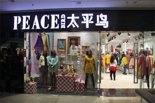 太平鳥陷入轉型陣痛 直營模式推高庫存，三成門店面臨虧損挑戰