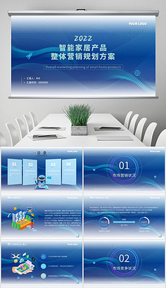 智能家居 智能科技產品的技術開發與未來趨勢