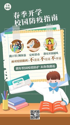在線教育行業(yè)綠色工廠圖片與模板在線制作指南——圖司機(jī)助力行業(yè)環(huán)保形象打造