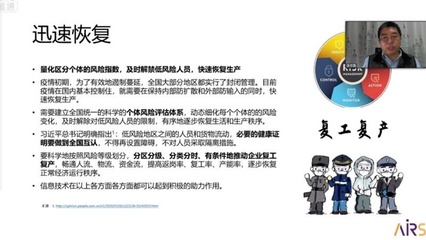 孔明多方 港中大（深圳）專家解析人工智能如何在新冠肺炎疫情中防控、再予在線教育加速發(fā)展新翼
